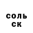Кокаин Fish Scale Linzzza