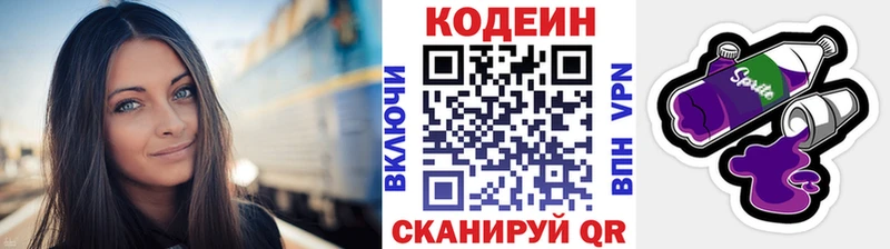 Кодеин Purple Drank  hydra маркетплейс  Усть-Кут 