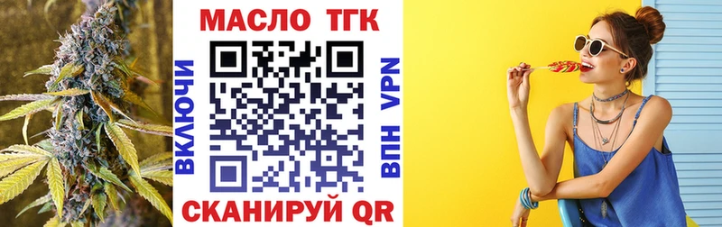мега ТОР  Усть-Кут  Дистиллят ТГК вейп 